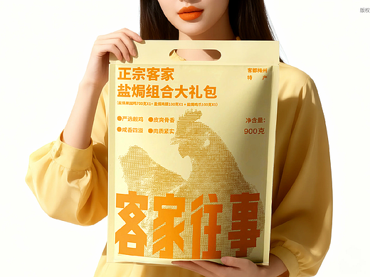客家往事-盐焗大礼包包装设计-94studio设计出品