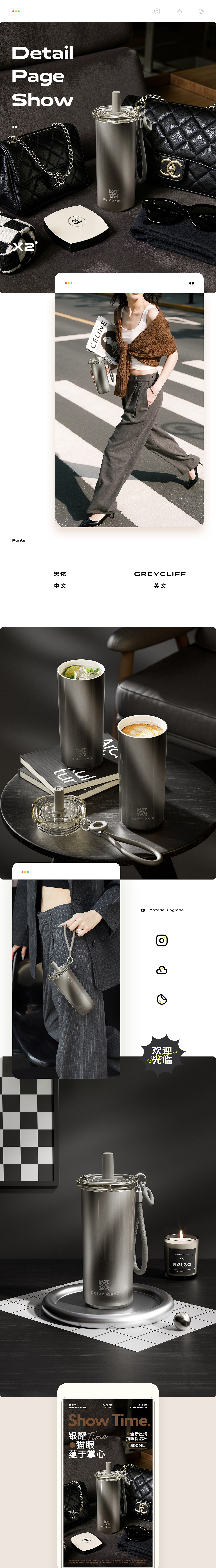 电商设计 | 保温杯详情页 ×2