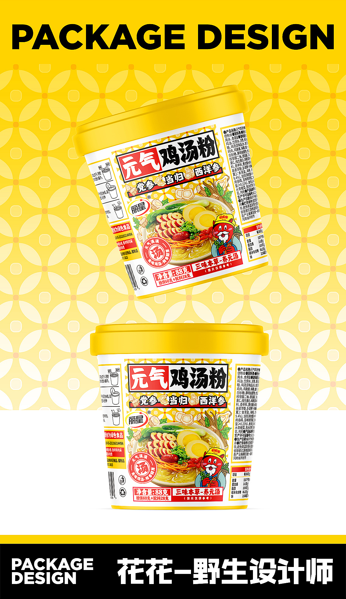 11.17—包装设计合集X6