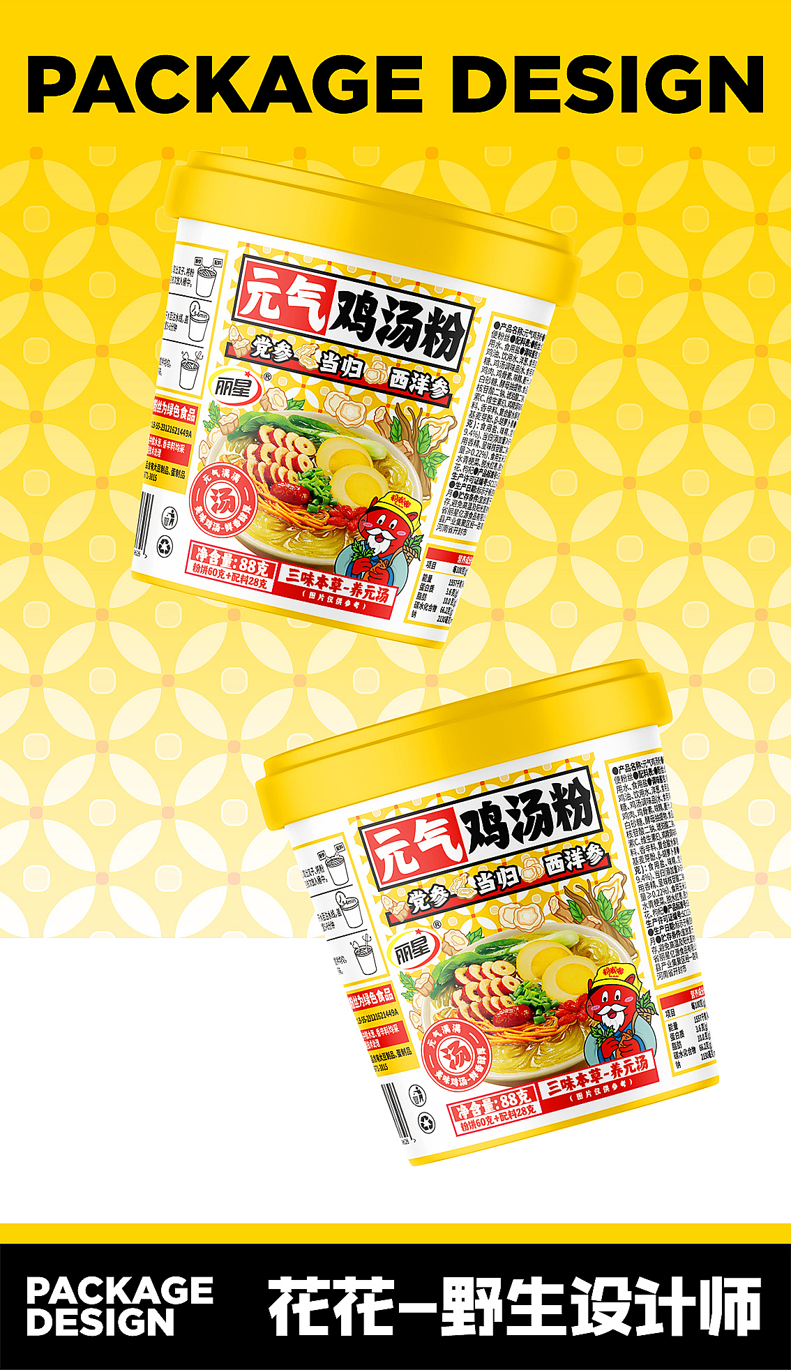 11.17—包装设计合集X6