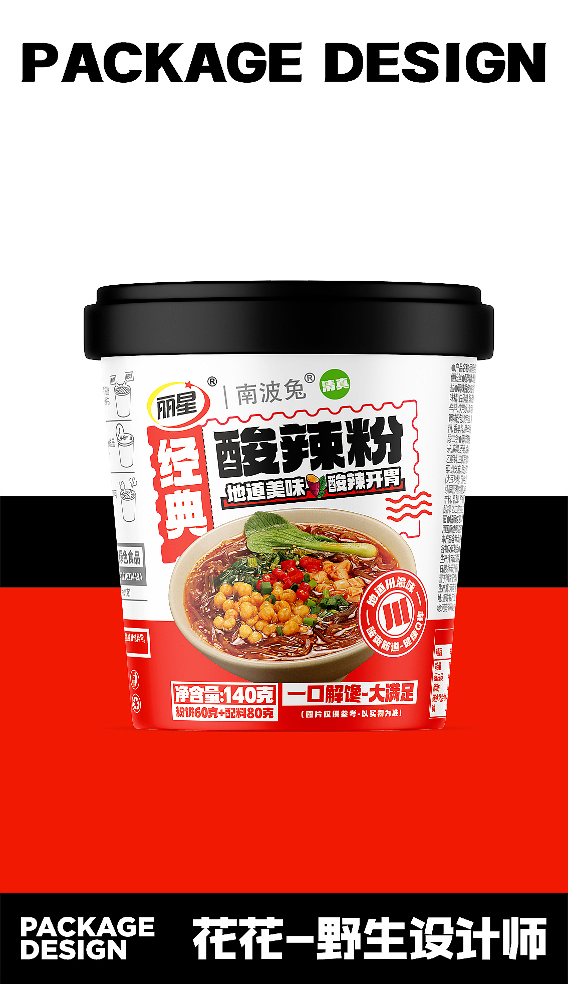 11.17—包装设计合集X6