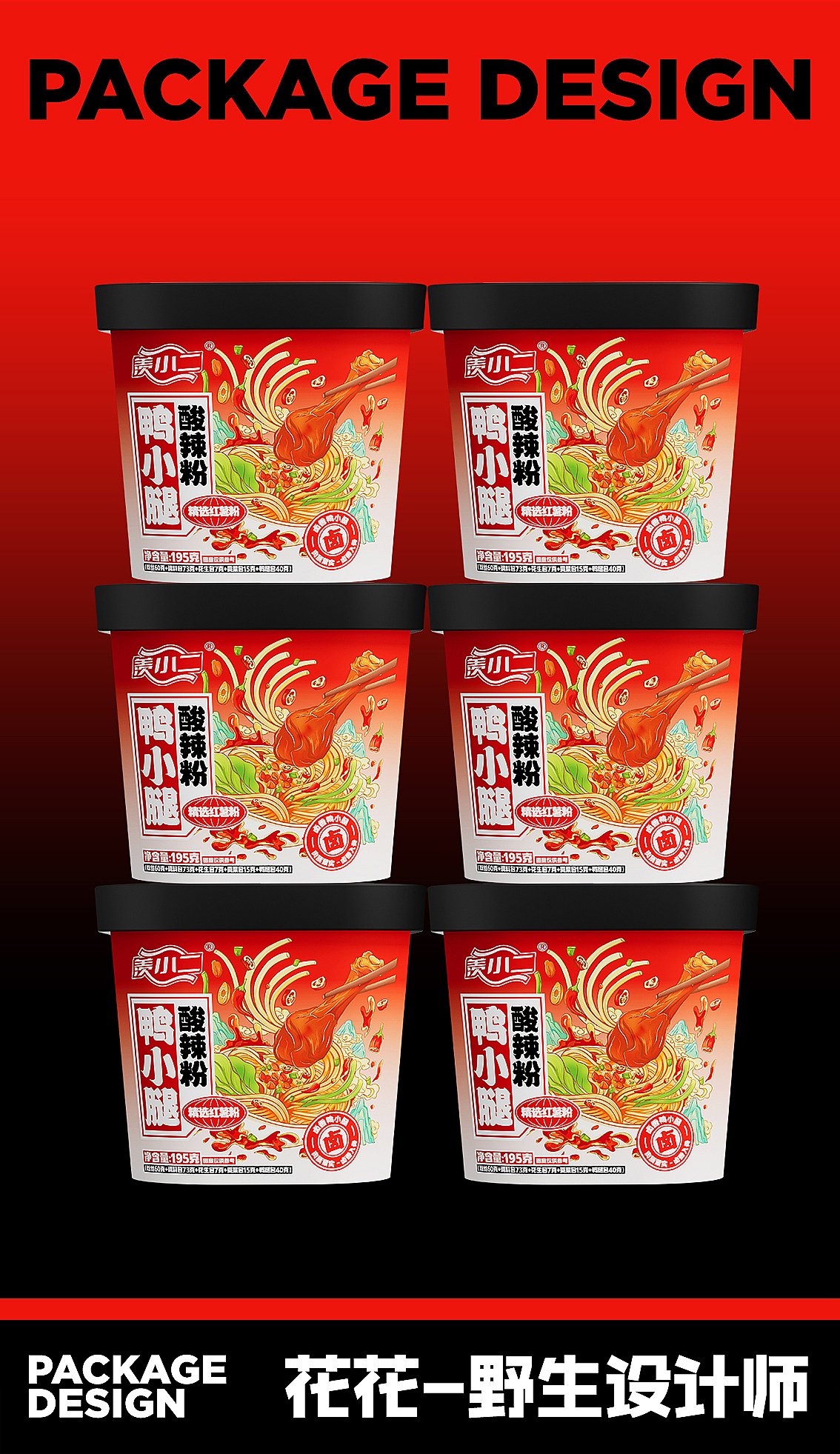 11.17—包装设计合集X6