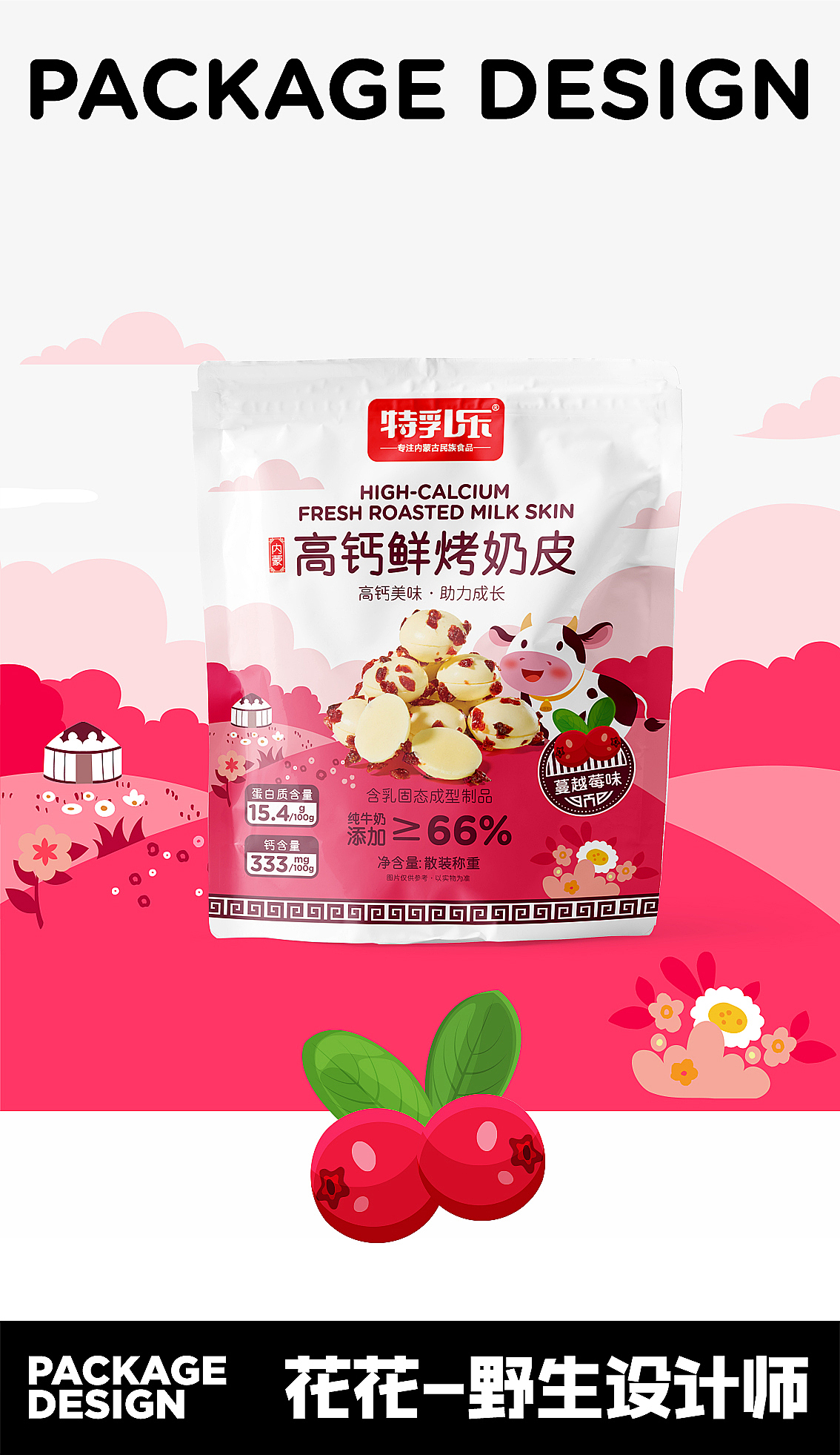 11.17—包装设计合集X6