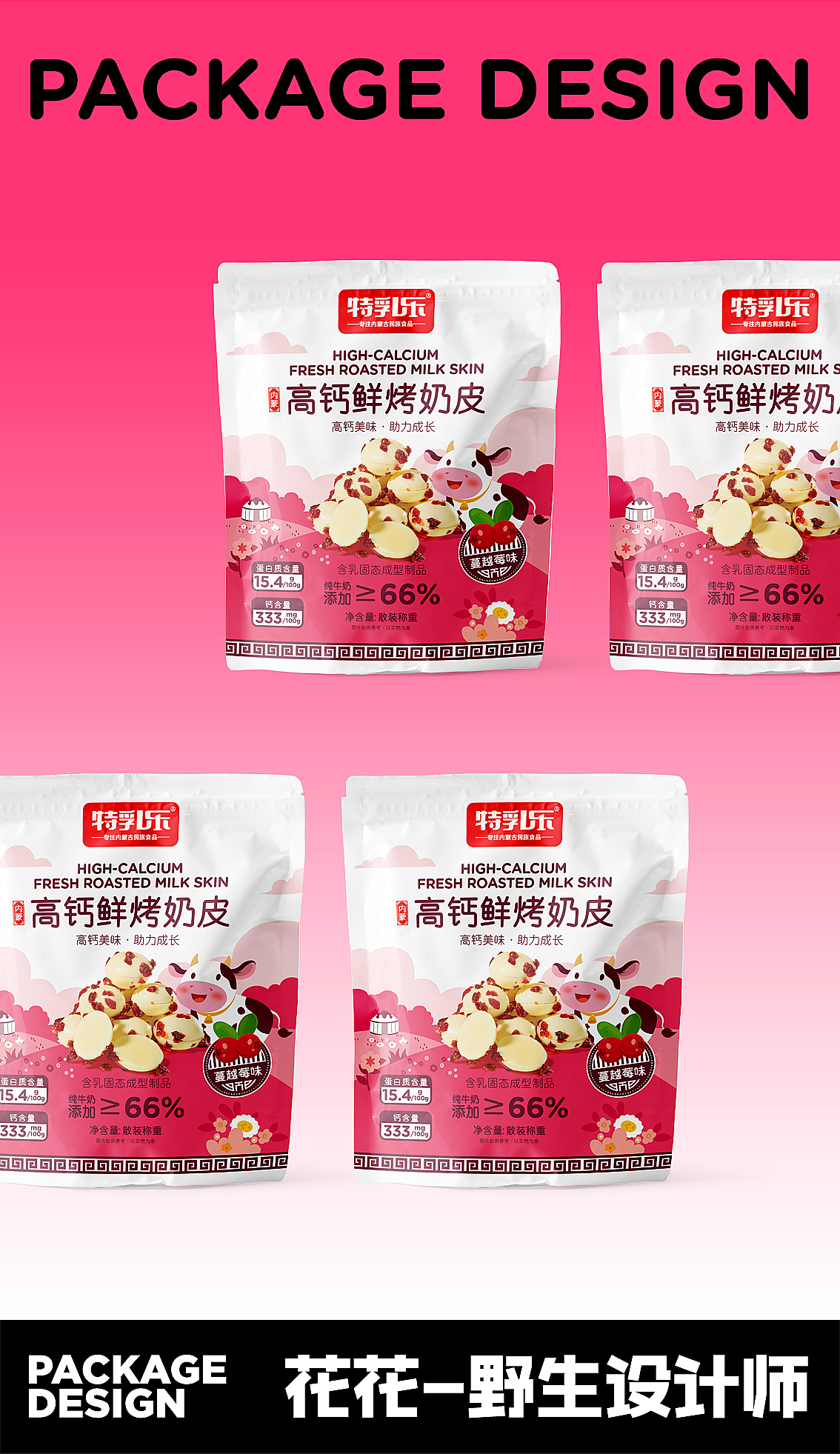 11.17—包装设计合集X6