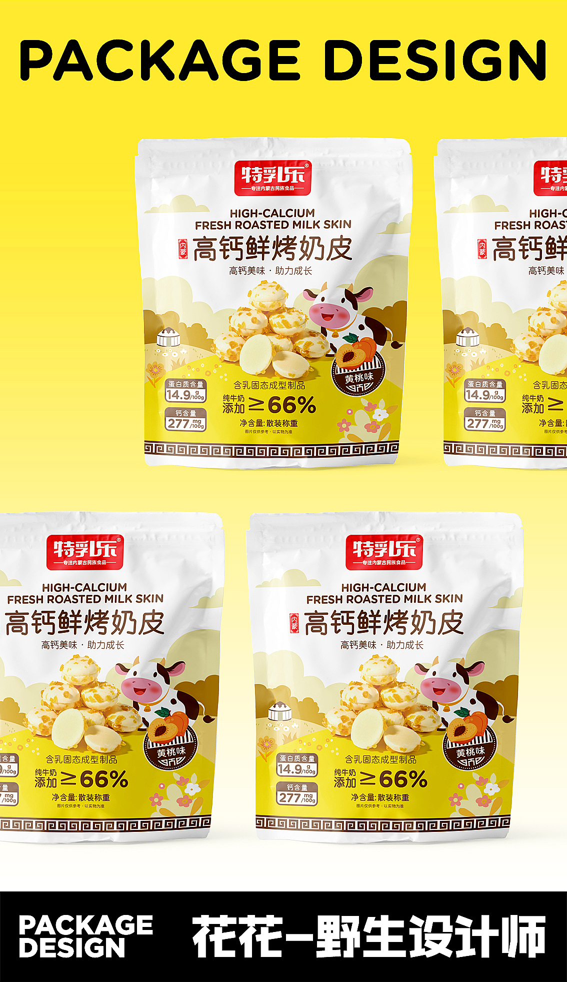 11.17—包装设计合集X6