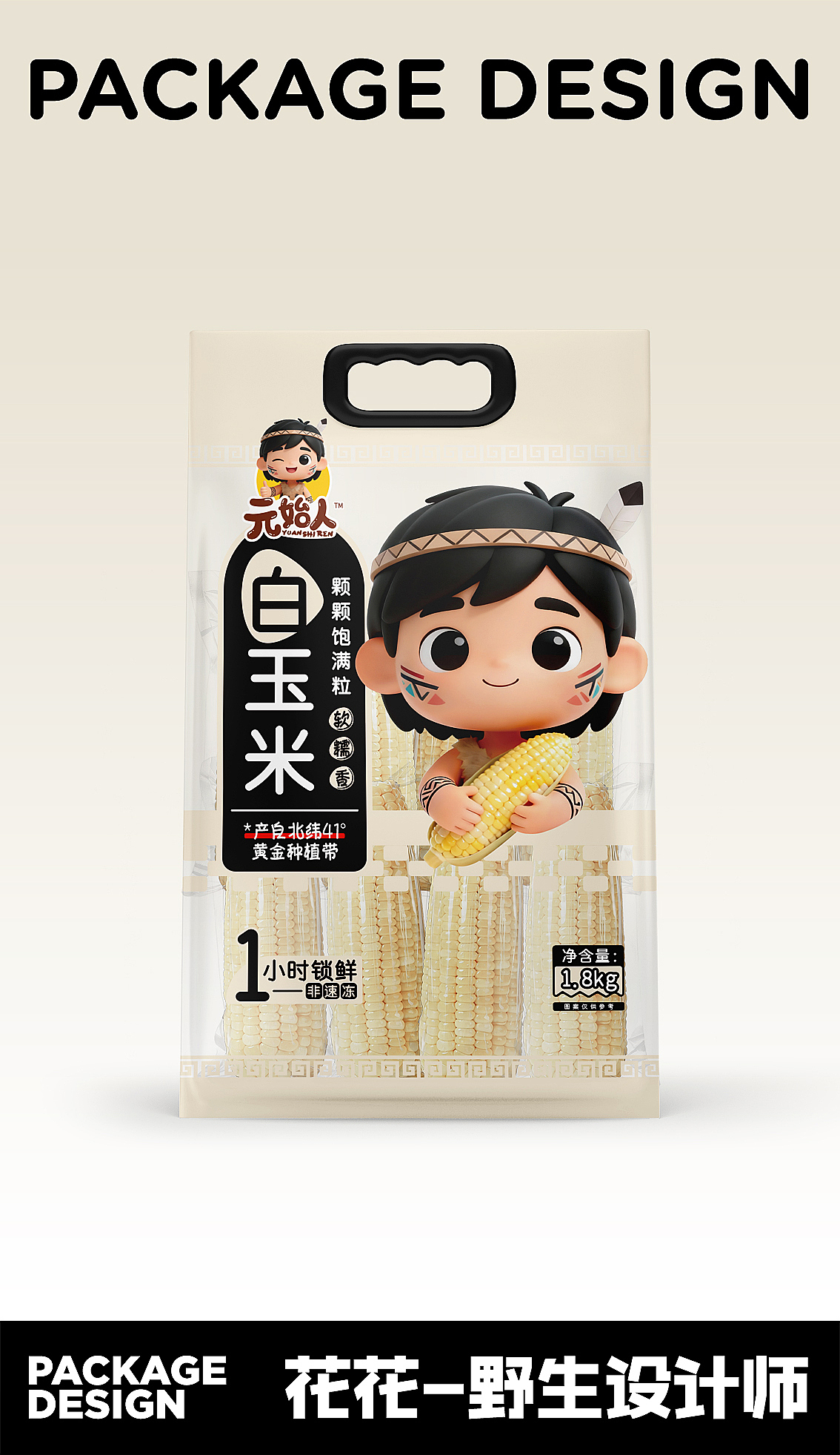 11.17—包装设计合集X6