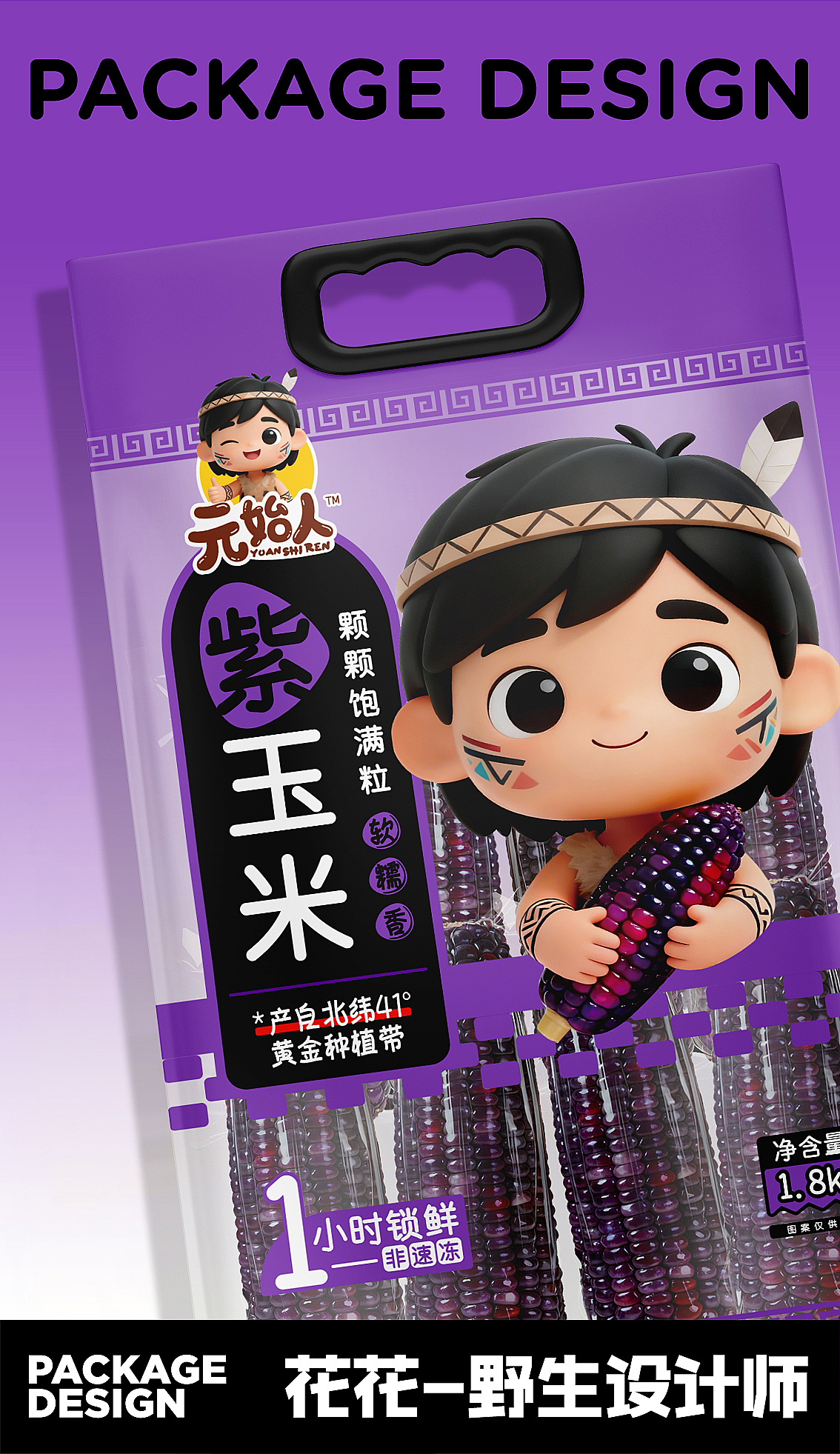 11.17—包装设计合集X6