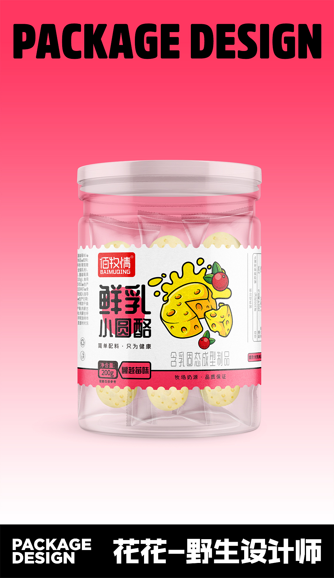 11.17—包装设计合集X6