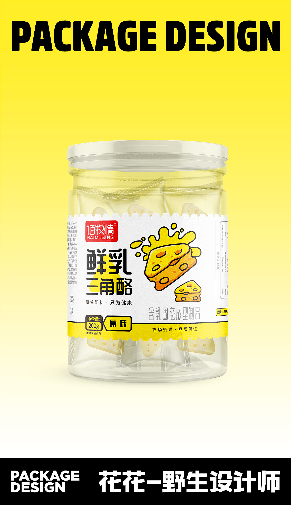 11.17—包装设计合集X6