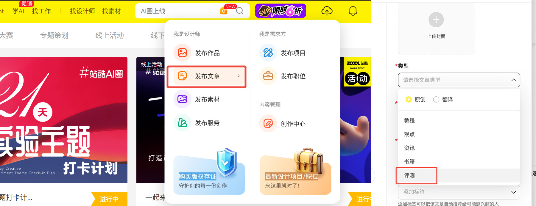 一起来当评测官 打造超级AI工具榜，避坑种草全靠它！（图ZMTUyODI3MzY=） - 资讯 - 站酷设计师站酷活动原创素材 - 站酷ZCOOL