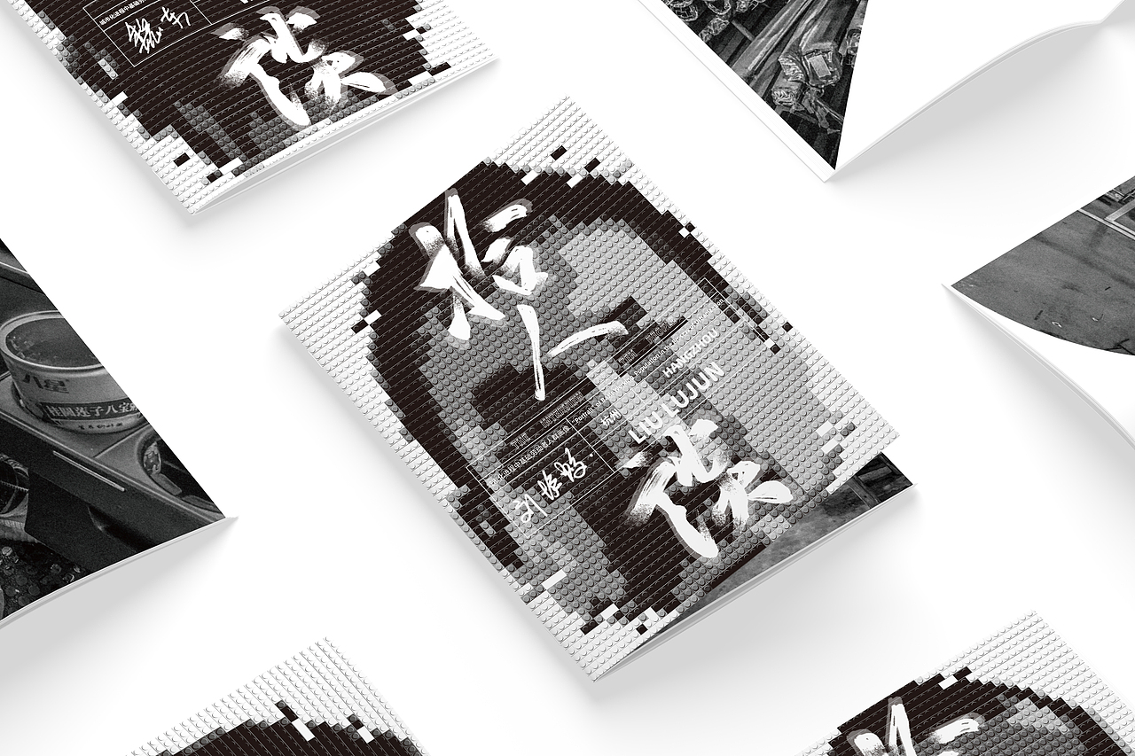 《拾人谈》—城市化进程中基础劳动力人群画像毕业设计