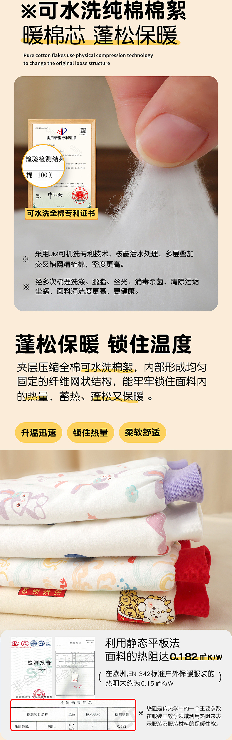 童装详情页设计