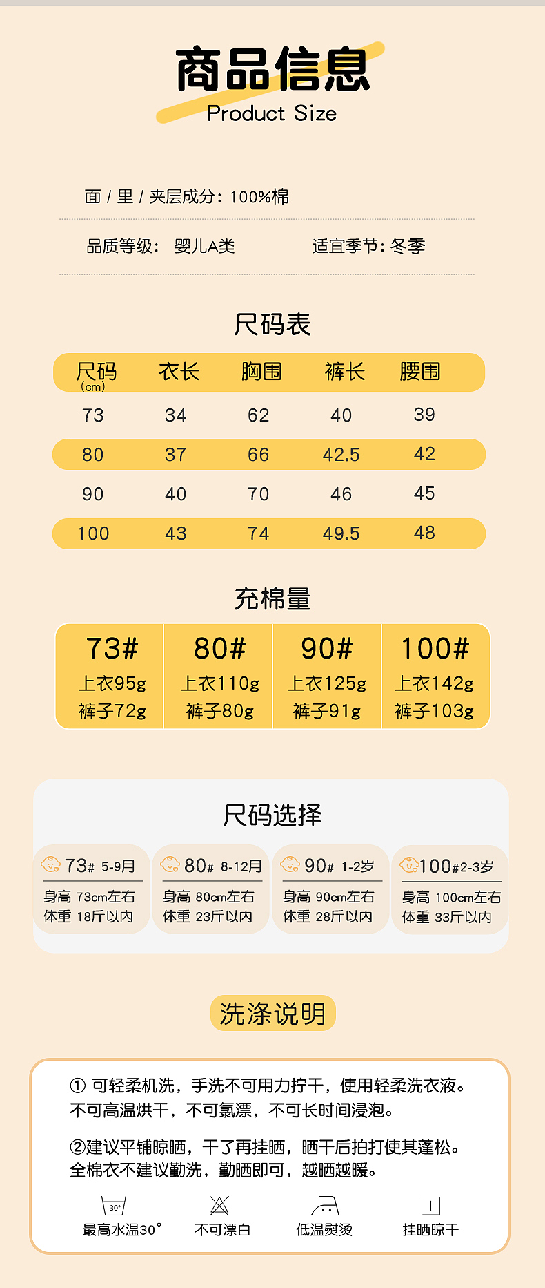 童装详情页设计