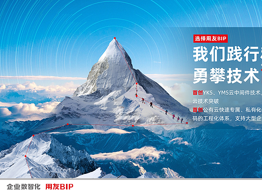 用友海报设计