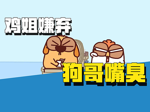 【个人原创IP动画】11月合集第二弹