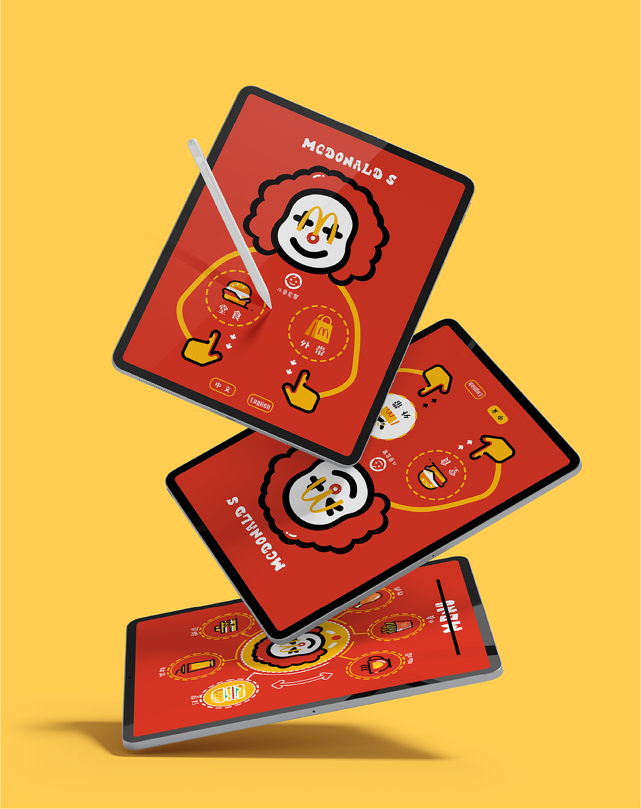 点餐机页面设计练习