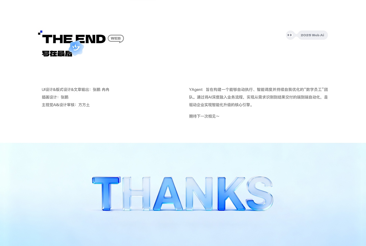 Yagent AI应用开发平台