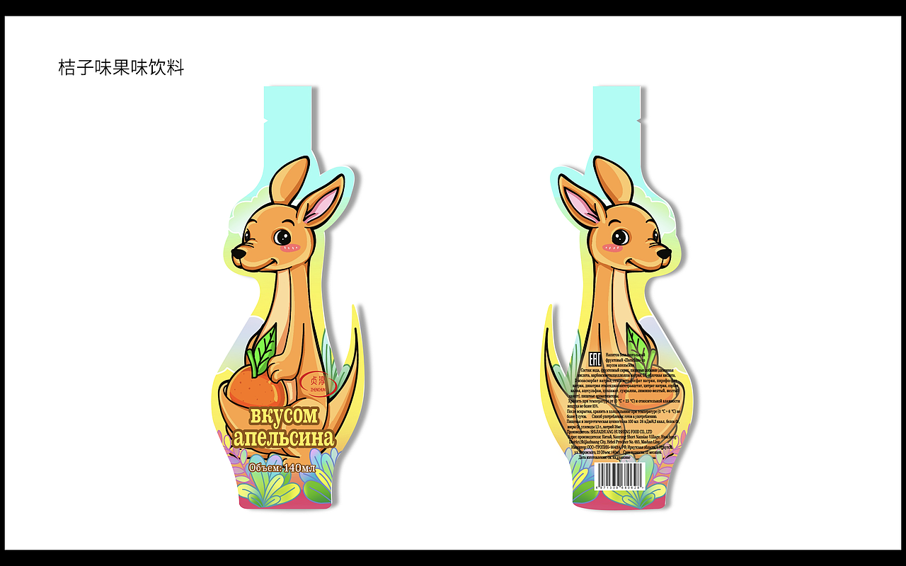 桔子饮料袋装包装设计