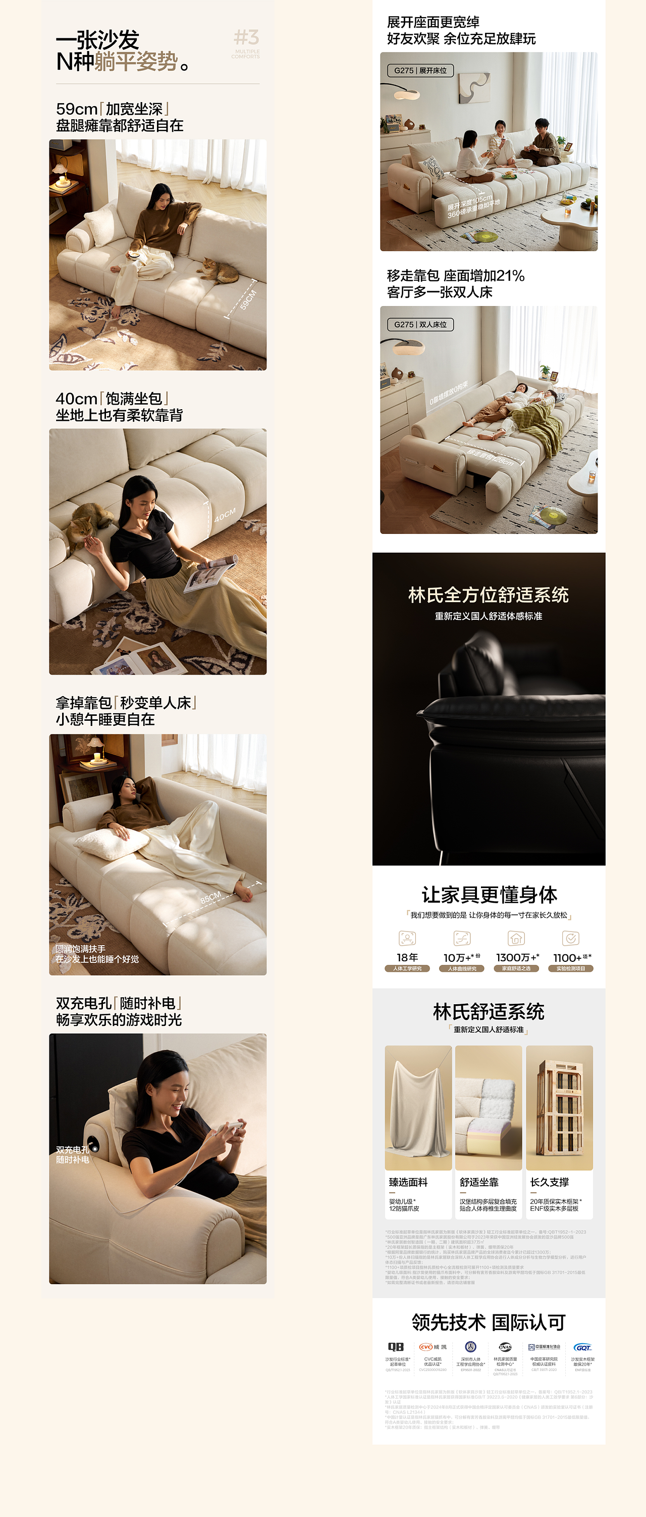 LINSY林氏 | 「布艺沙发」 超级单品视觉升级