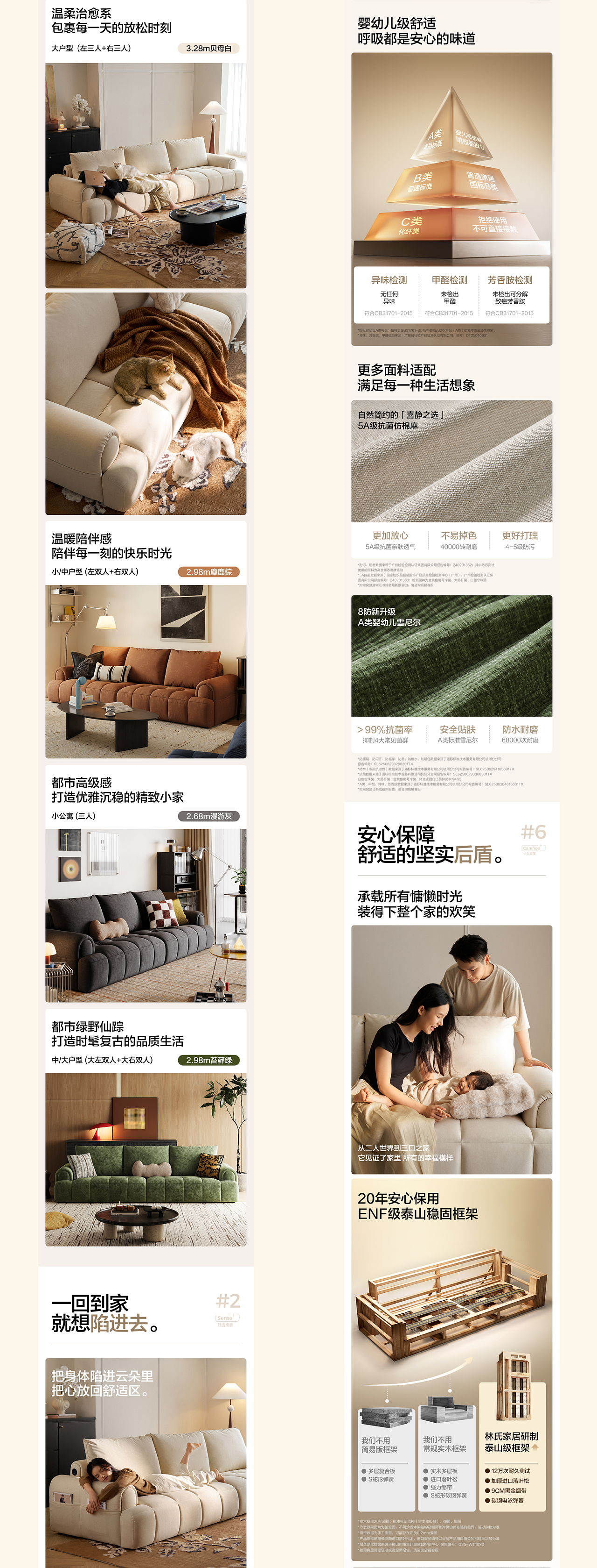 LINSY林氏 | 「布艺沙发」 超级单品视觉升级