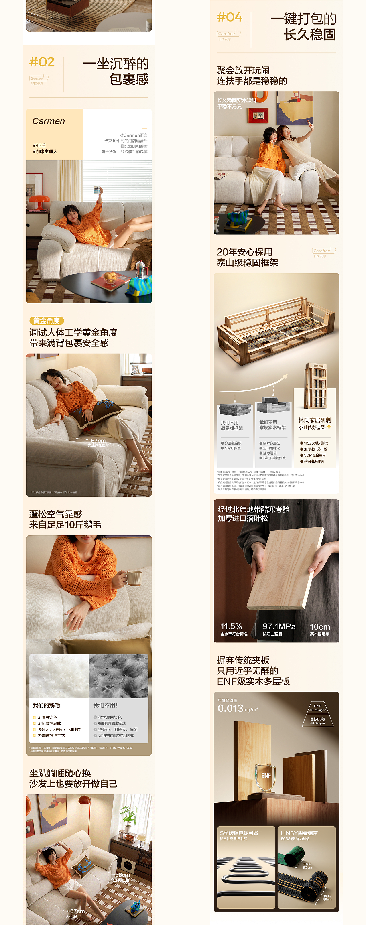 LINSY林氏 | 「布艺沙发」 超级单品视觉升级