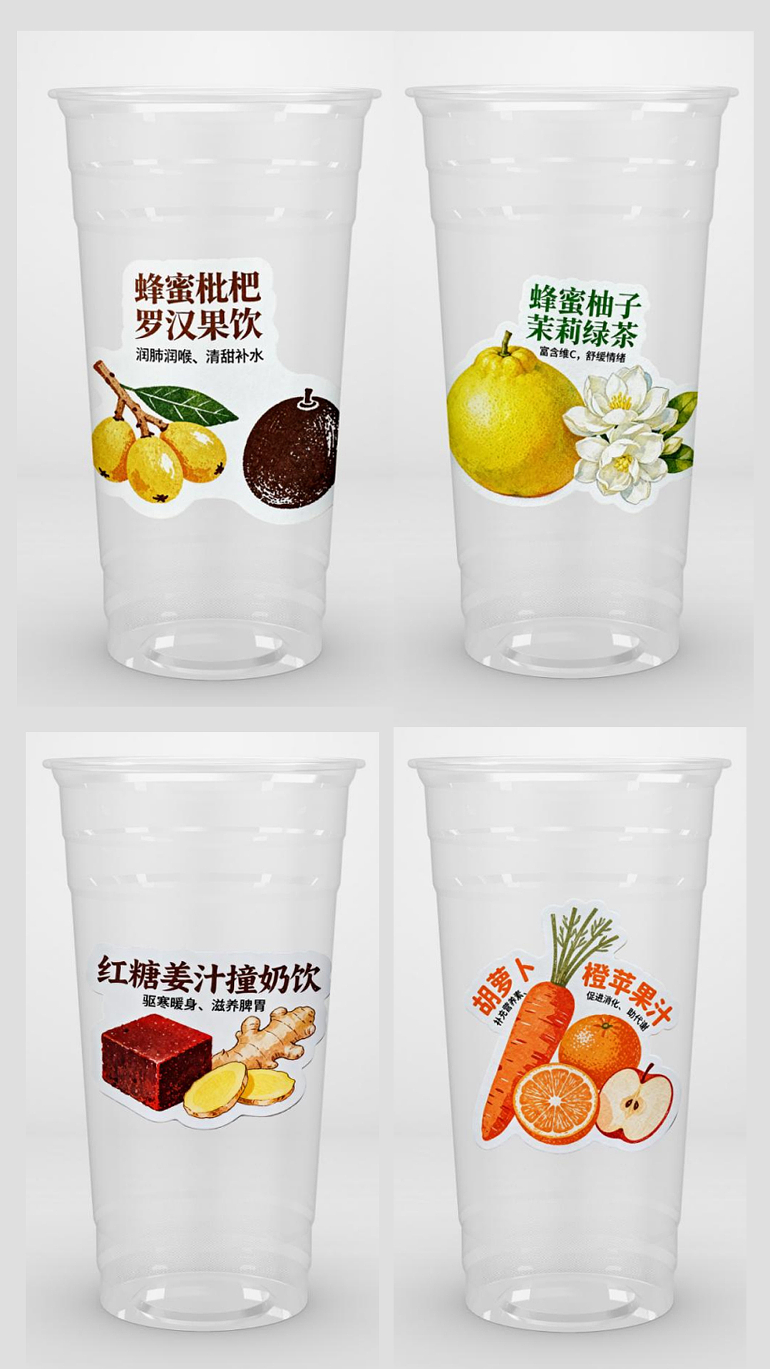 奶茶店杯贴31（图ZMzk5MDYxNTY0） - 宣传物料 - 站酷设计师ladytsh原创素材 - 站酷ZCOOL