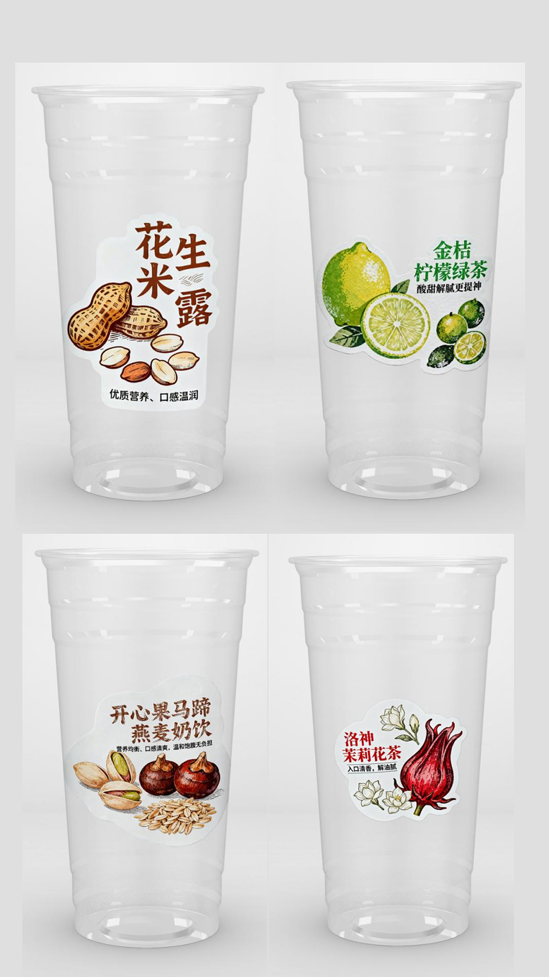 奶茶店杯贴31（图ZMzk5MDYxNTY4） - 宣传物料 - 站酷设计师ladytsh原创素材 - 站酷ZCOOL