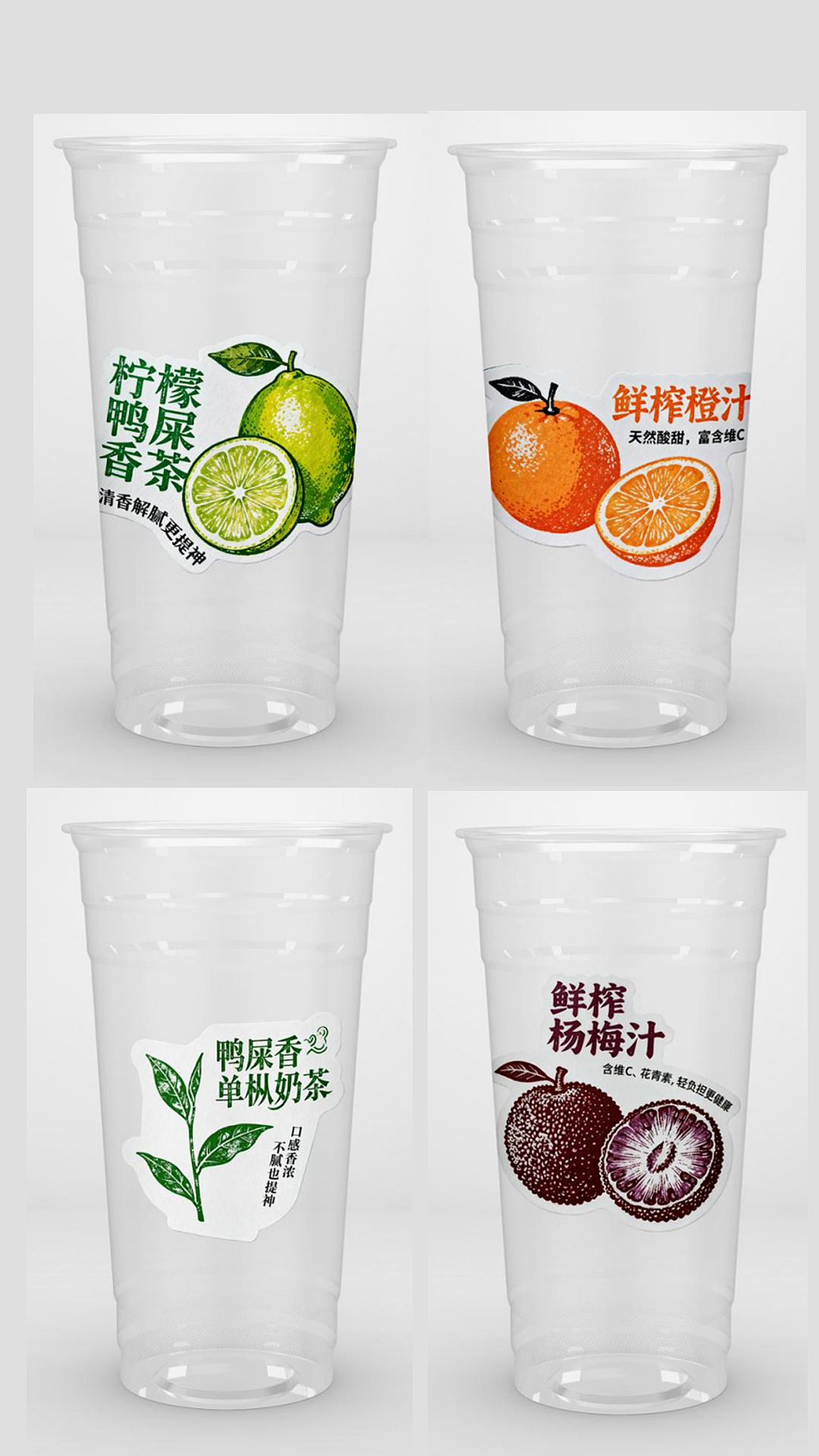 奶茶店杯贴31（图ZMzk5MDYxNTU2） - 宣传物料 - 站酷设计师ladytsh原创素材 - 站酷ZCOOL