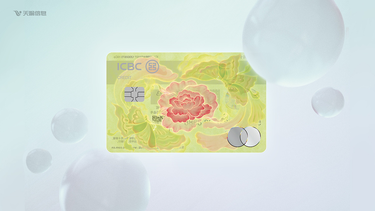 中国工商银行 - 女性主题信用卡