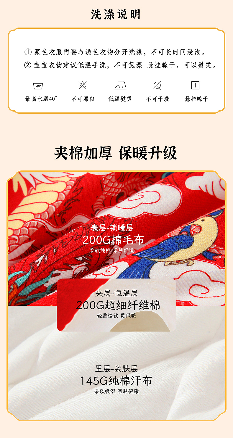 国风童装主图详情页