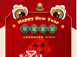 国风童装主图详情页