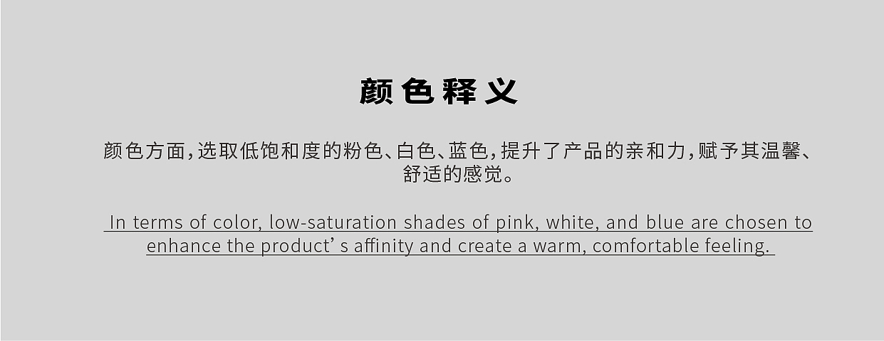 红点奖作品 | “云朵”儿童洗护包装全案