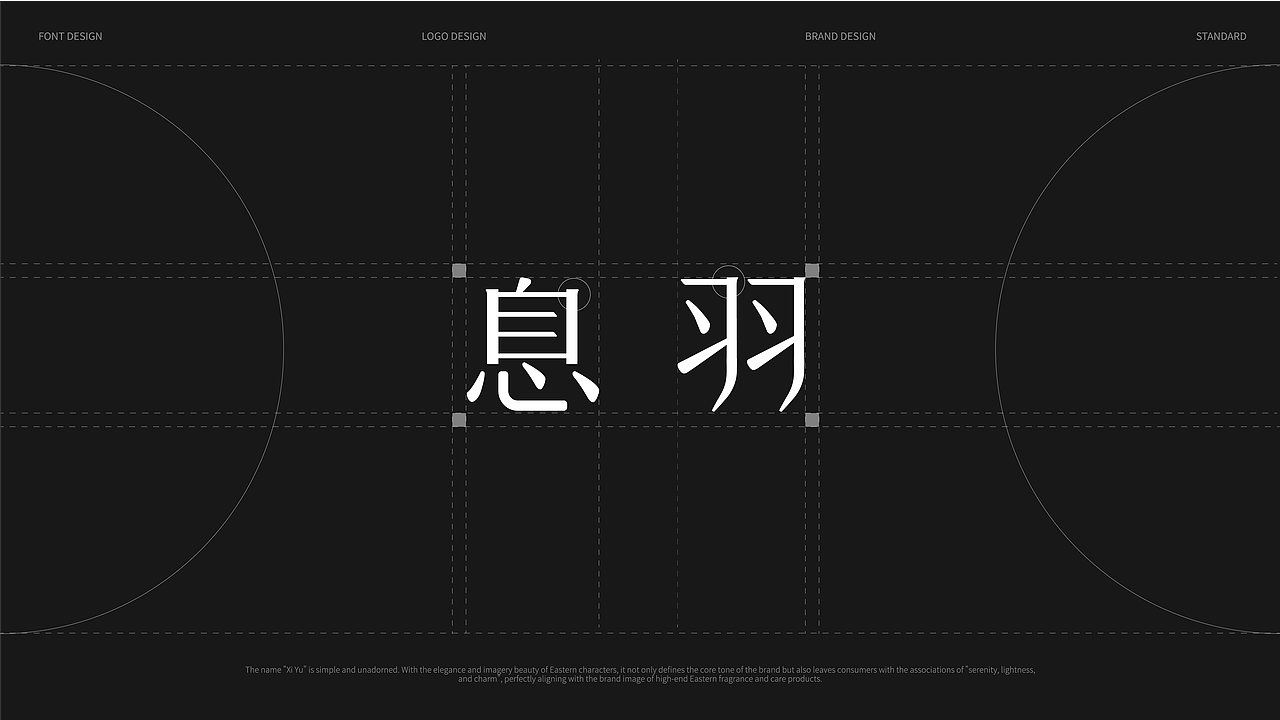 息羽·SWAY 香氛洗护品牌包装全案设计