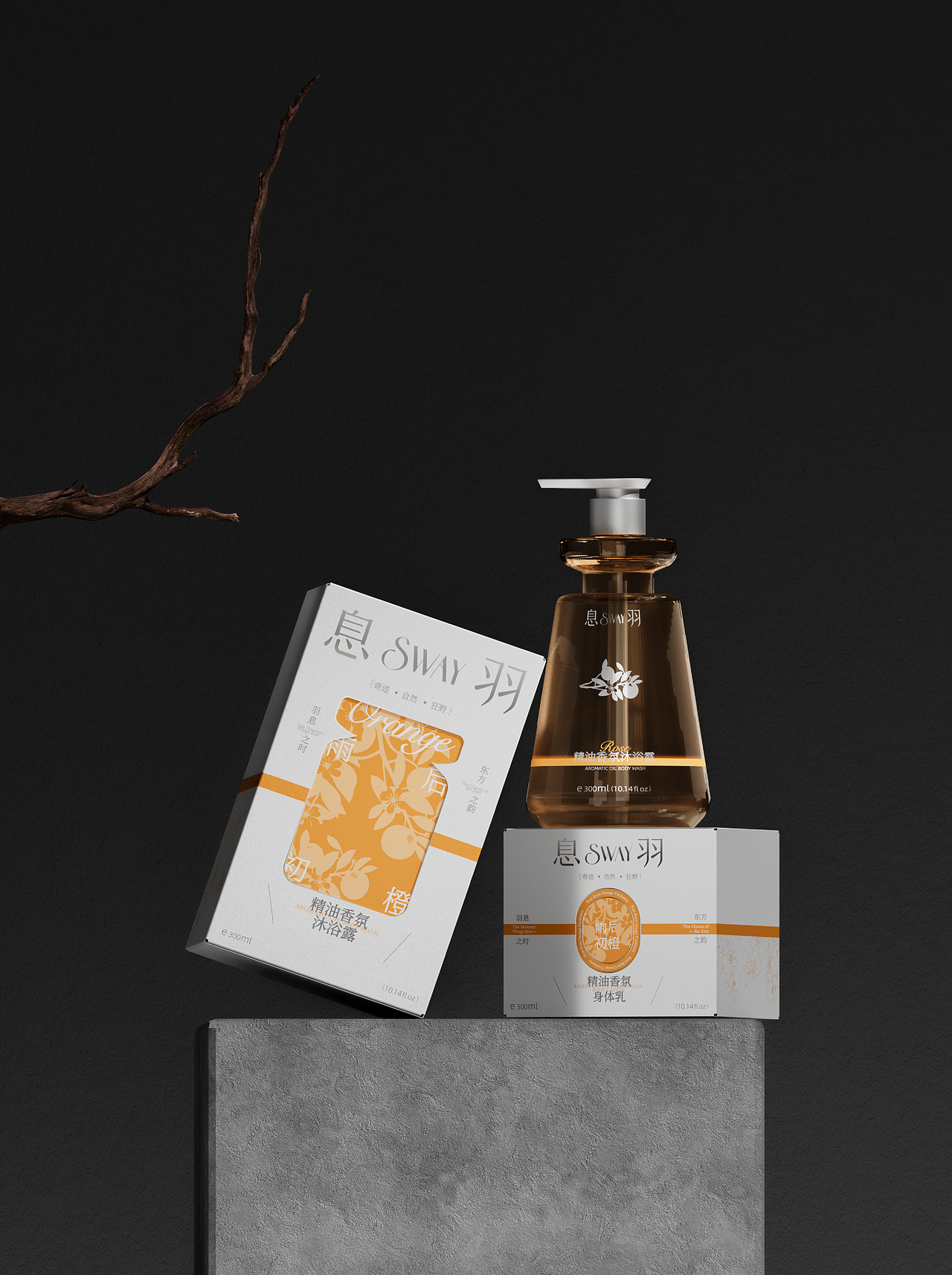 息羽·SWAY 香氛洗护品牌包装全案设计