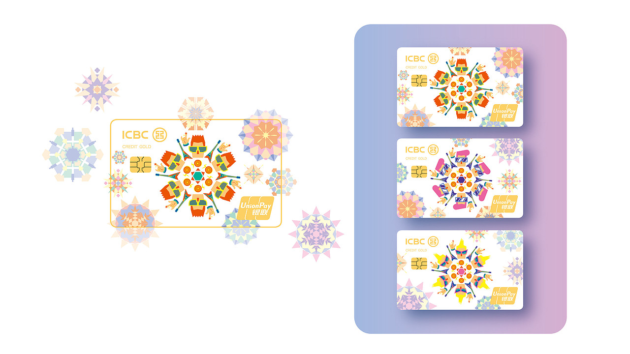 中国工商银行 - Z世代“未来”主题信用卡