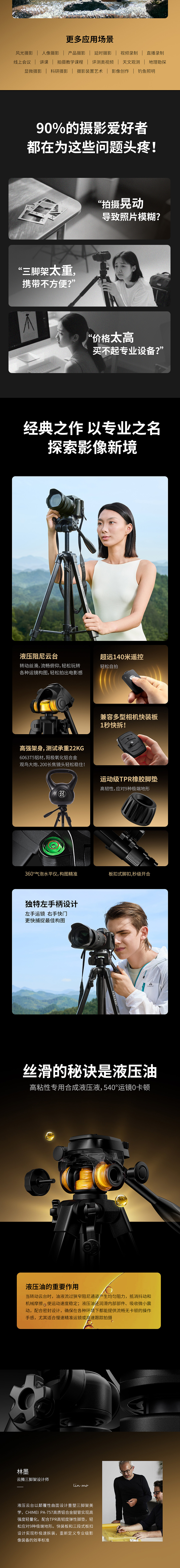 云腾 摄影相机手机三脚架 品牌战略全案视觉升级(图ZMzk5MDY0MDgw) - 产品摄影 - 站酷设计师金光高照商业摄影原创素材 - 站酷ZCOOL