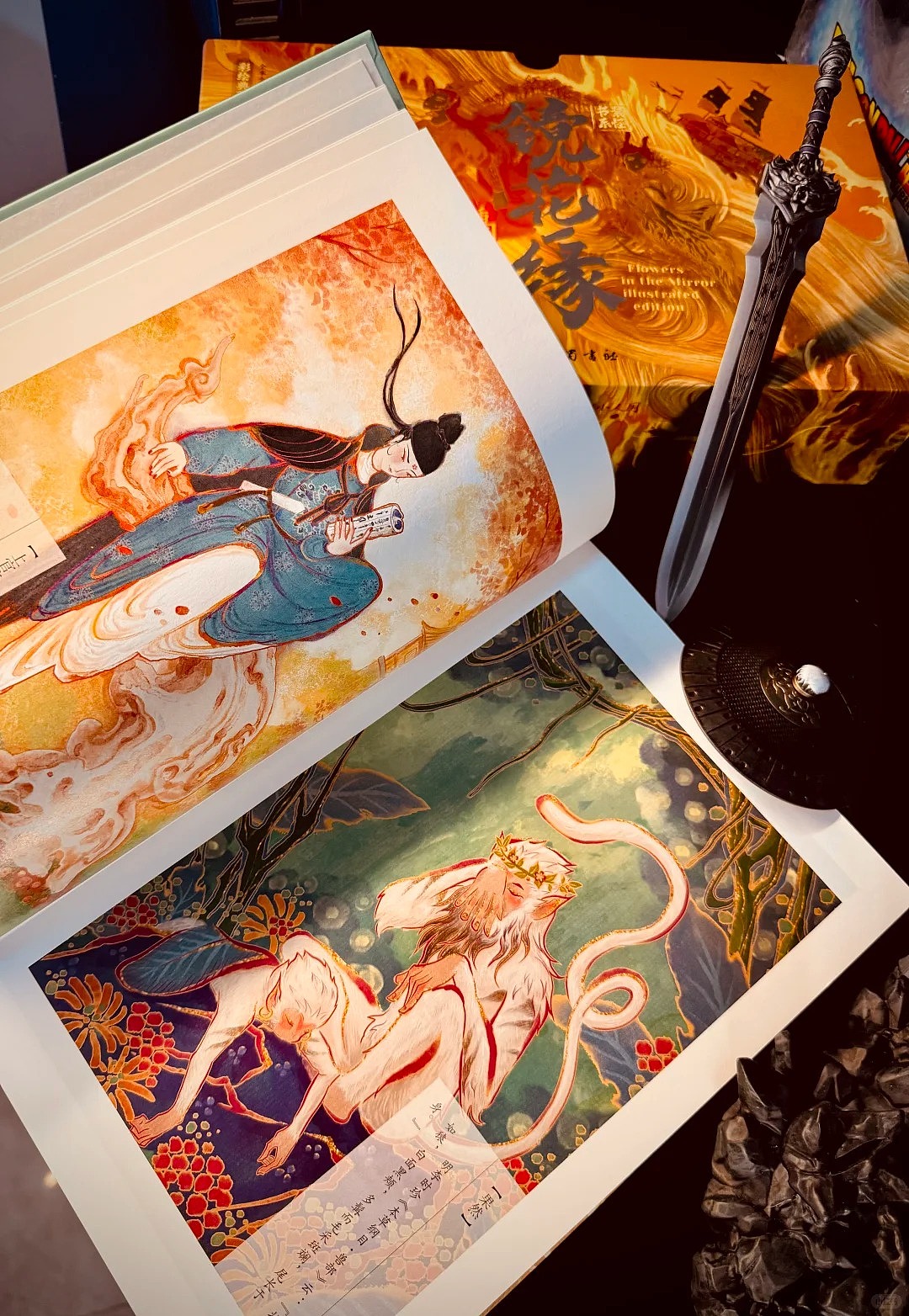 《镜花缘》系列插画