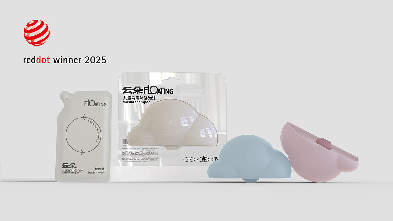 红点奖作品 | “云朵”儿童洗护包装全案