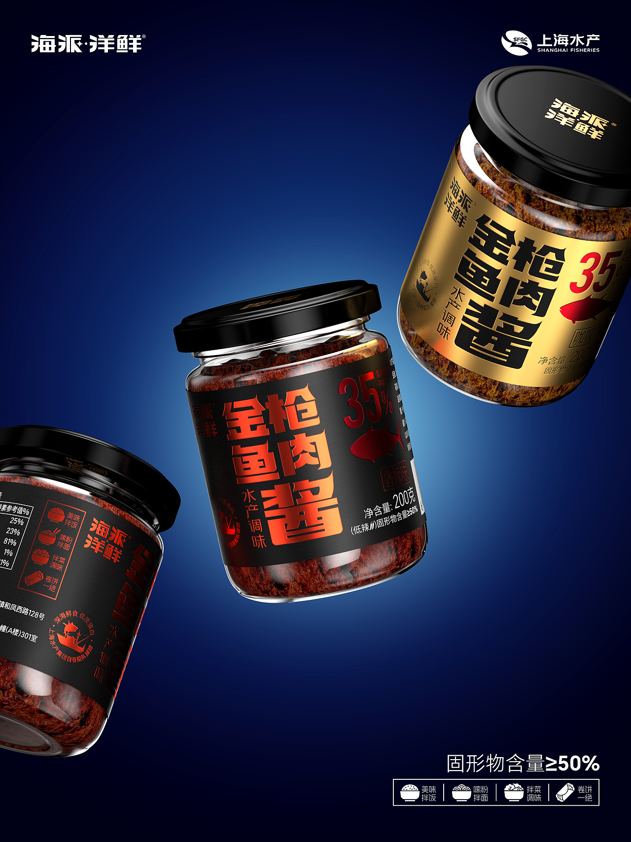 知形了义 | 海派洋鲜·金枪鱼肉酱(图ZMzk5MDY0Mzgw) - 包装 - 站酷设计师知形了义品牌营销原创素材 - 站酷ZCOOL