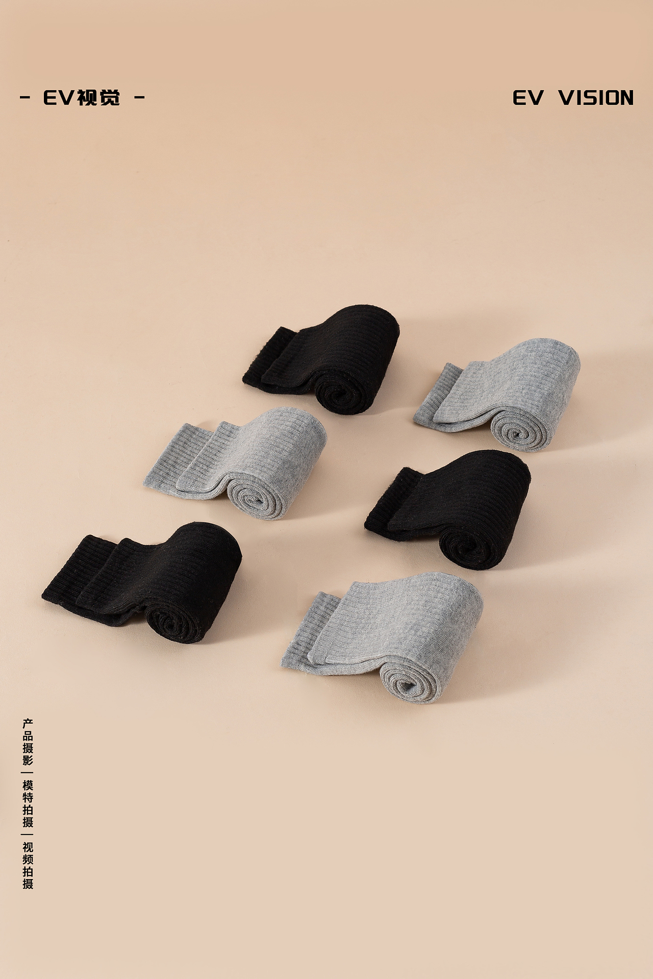 EV视觉-袜子商业摄影+精修