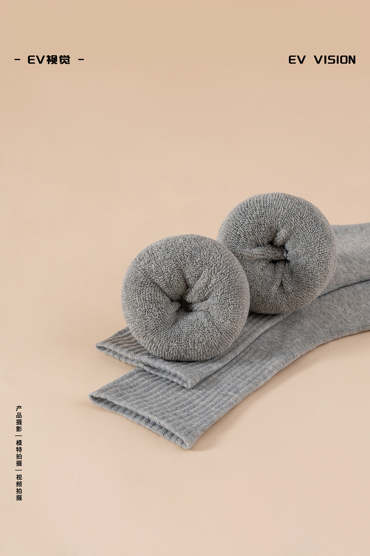 EV视觉-袜子商业摄影+精修