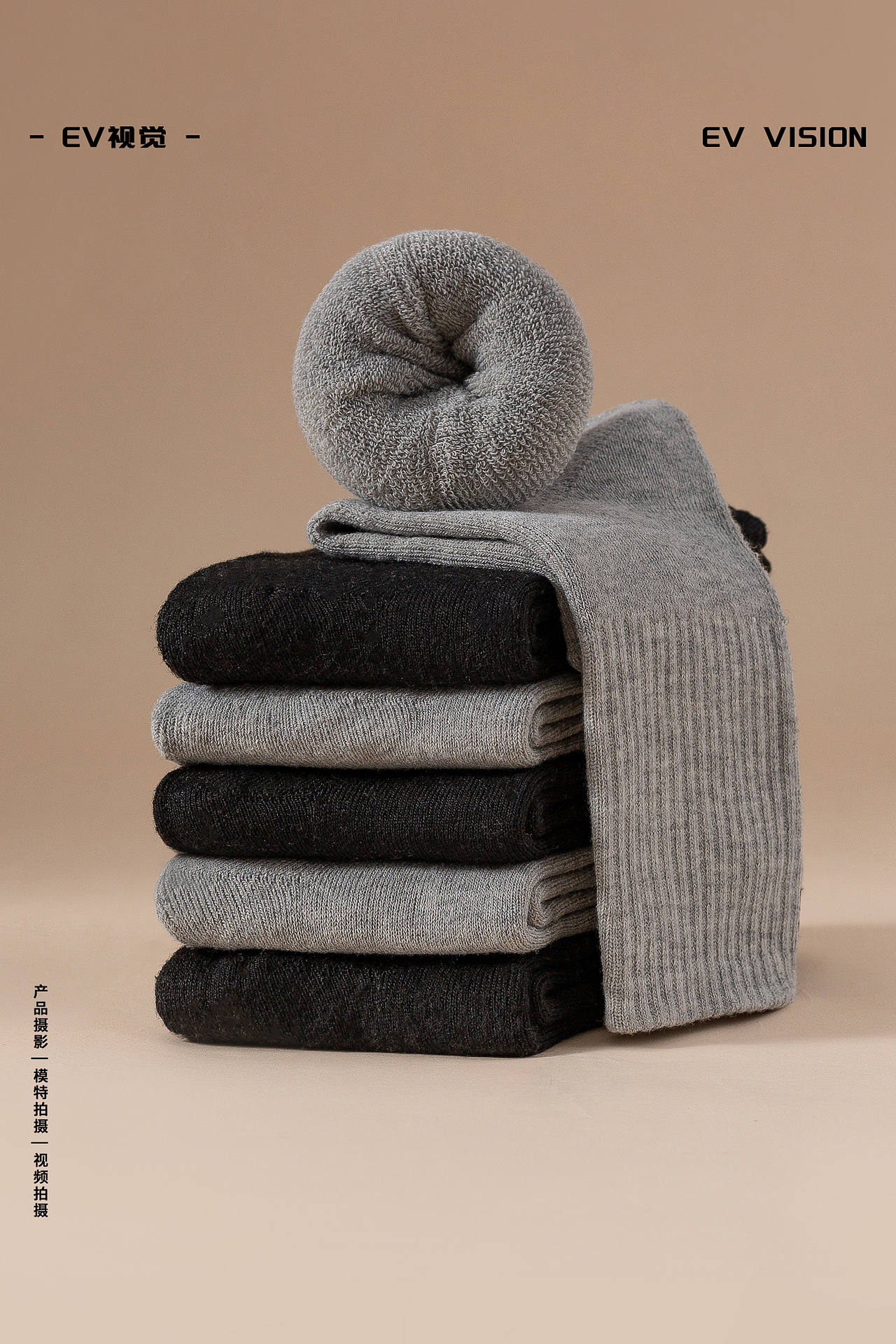 EV视觉-袜子商业摄影+精修
