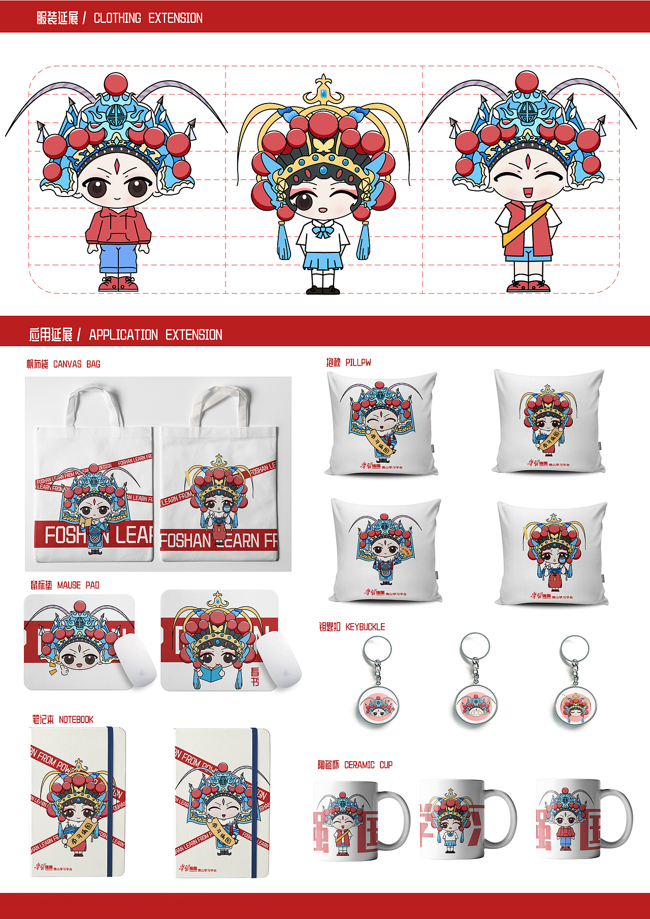 【粤剧IP设计这波国风美到心巴上！🎭】