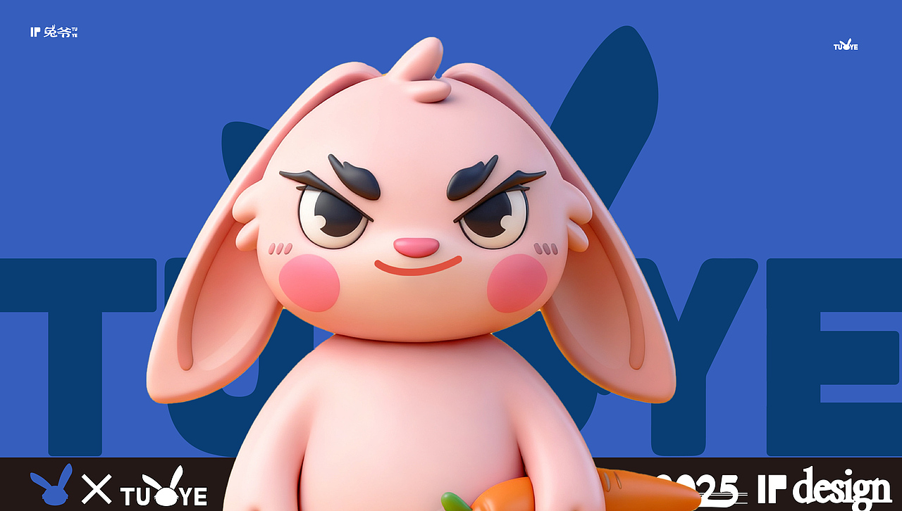 《兔爷》IP创意设计