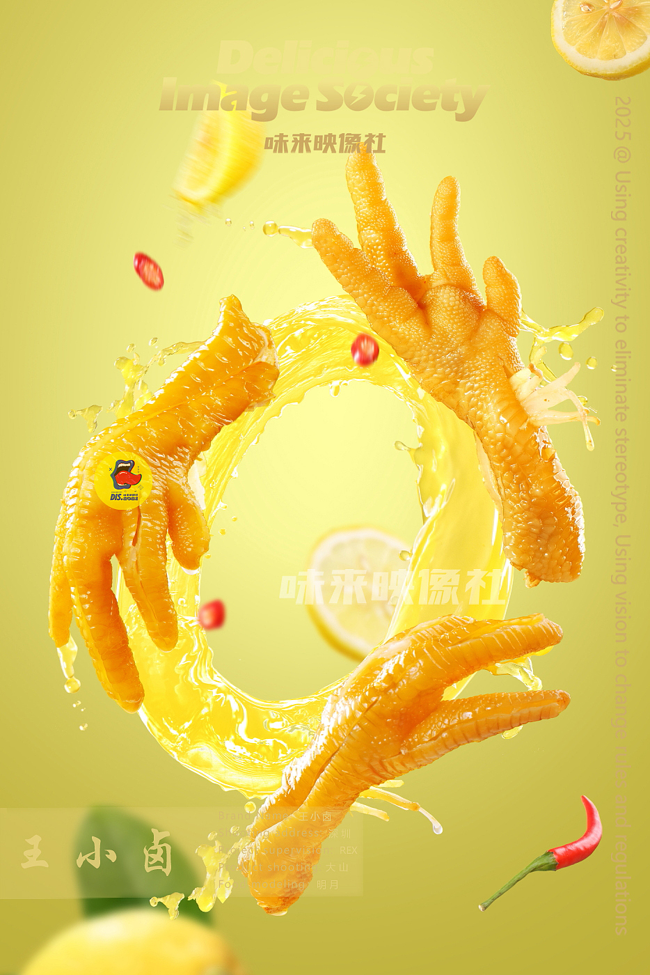 王小卤酸辣凤爪（图ZMzk5MDY0ODAw） - 美食摄影 - 站酷设计师味来映像社原创素材 - 站酷ZCOOL