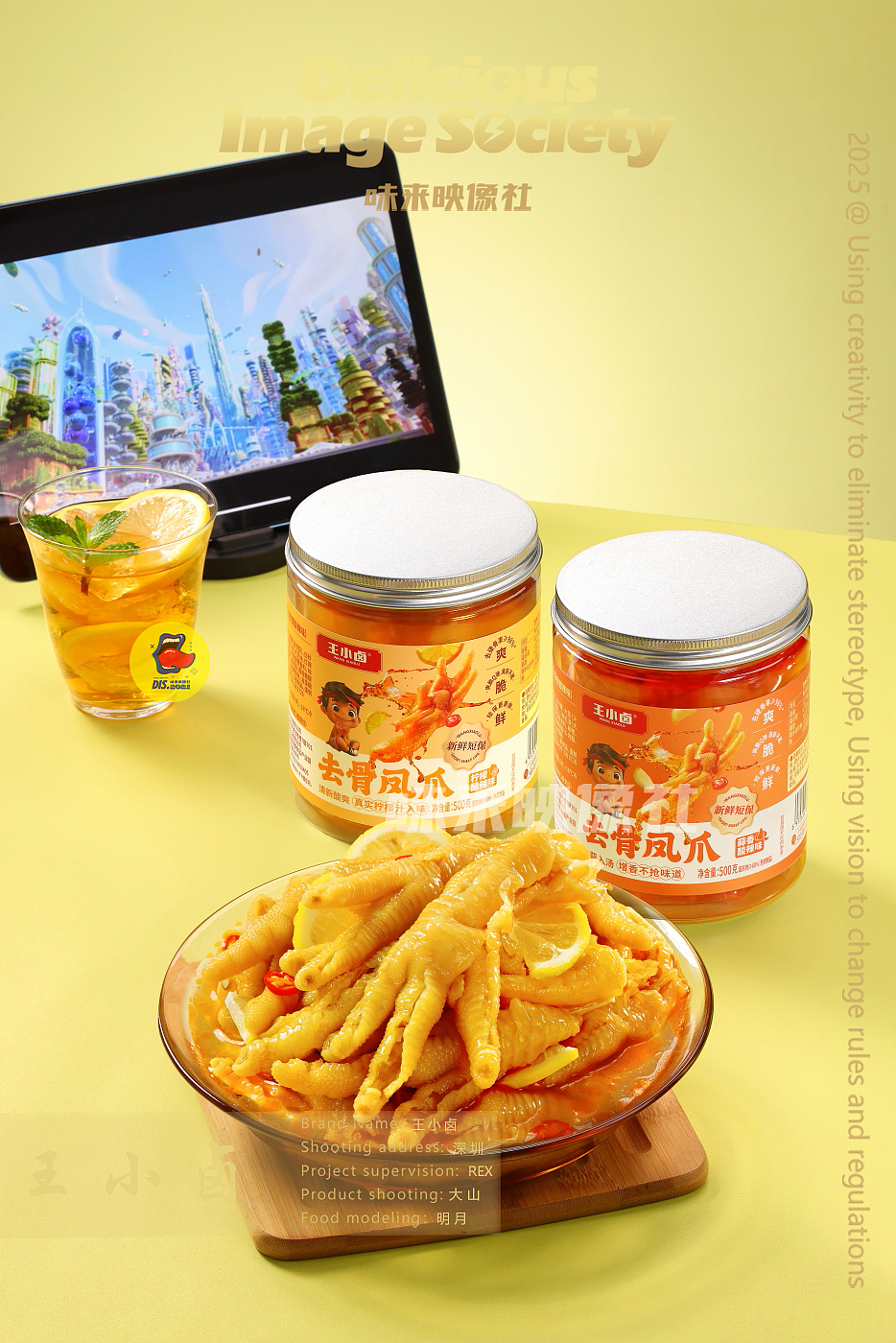 王小卤酸辣凤爪（图ZMzk5MDY0ODI4） - 美食摄影 - 站酷设计师味来映像社原创素材 - 站酷ZCOOL