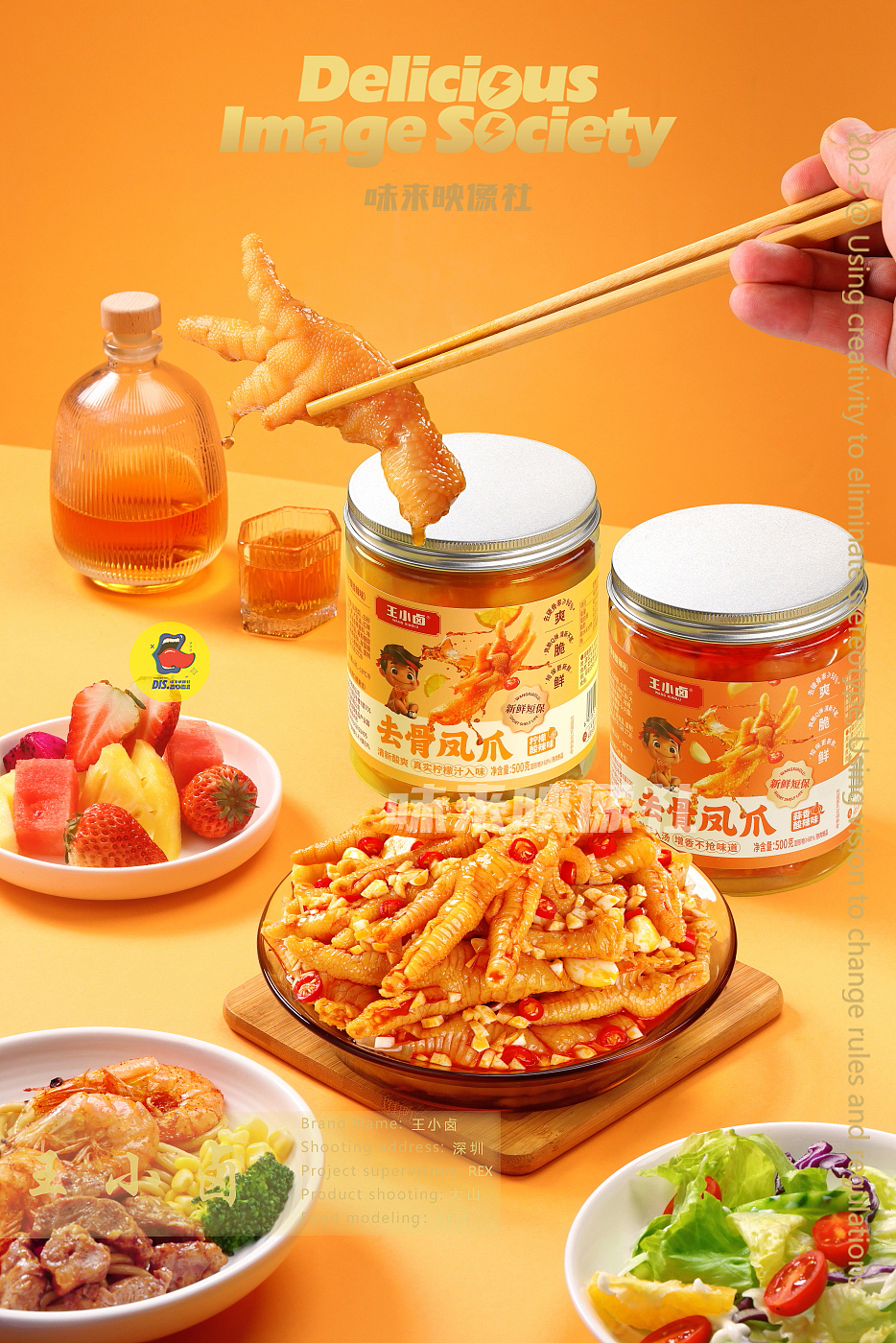 王小卤酸辣凤爪（图ZMzk5MDY0ODI0） - 美食摄影 - 站酷设计师味来映像社原创素材 - 站酷ZCOOL