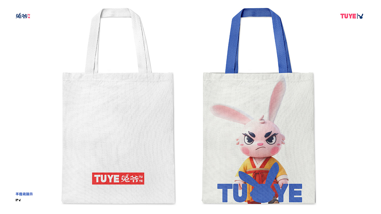 《兔爷》IP创意设计