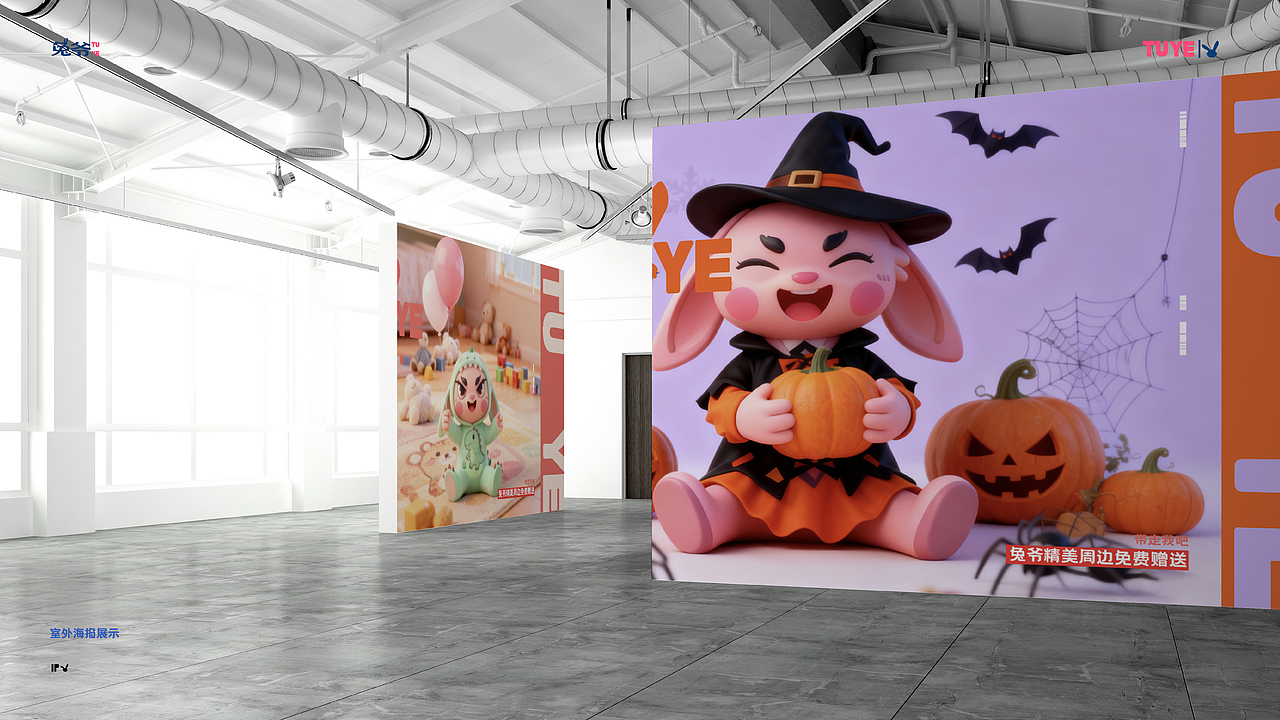 《兔爷》IP创意设计