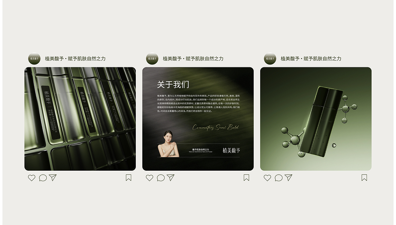 护肤品 | 系列合集